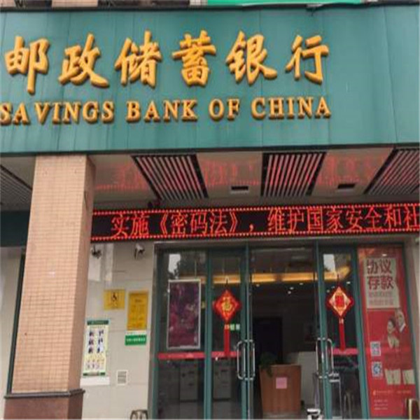 郵儲銀行中山市沙溪支行 已安裝臺灣賀多龍感應門(mén).jpg