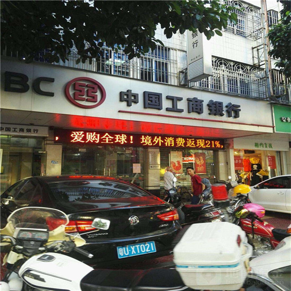 中國工商銀行饒平中山支行 已安裝嘉鑫自動(dòng)門(mén).jpg