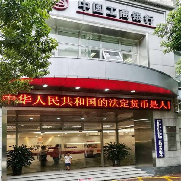 中國工商銀行中山分行 已安裝瑞士瑞可達自動(dòng)門(mén).jpg