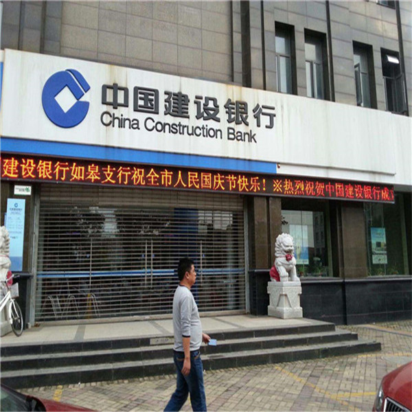 中國建設銀行如皋中山西路支行 已安裝德國多瑪自動(dòng)門(mén).jpg