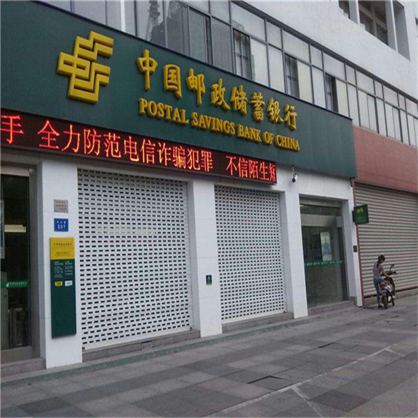 中國郵政儲蓄銀行中山路 已安裝臺灣賀多龍自動(dòng)門(mén).jpg