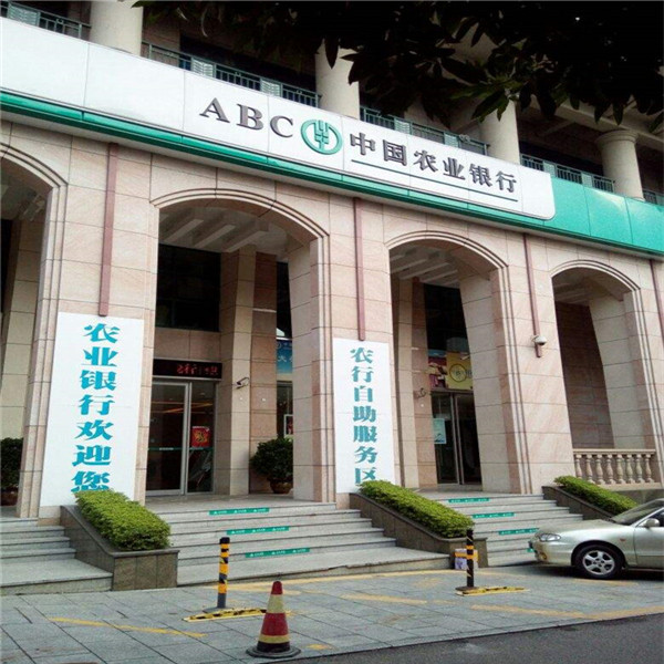 中山市石岐區中國農業(yè)銀行 已安裝臺灣賀多龍自動(dòng)門(mén).jpg