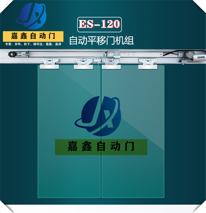 嘉鑫120感應門(mén)自動(dòng)門(mén)機組自動(dòng)平移門(mén)電動(dòng)玻璃門(mén)軌道自動(dòng)移門(mén)門(mén)禁系統 (1).jpg