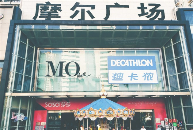 迪卡儂(珠海摩爾廣場(chǎng)店).png