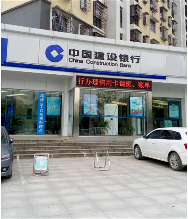 中國建設銀行(珠海市分行).png
