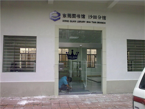 嘉鑫自動(dòng)門(mén)10.jpg