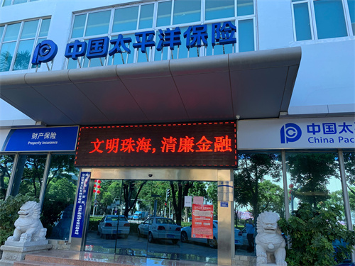 珠海太平洋保險安裝嘉鑫自動(dòng)門(mén).jpg